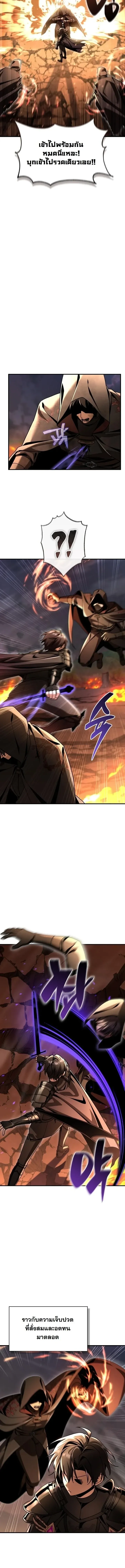 Dukedom_s Legendary Prodigy ยอดอ_จฉร_ยะแห_งตระก_ลดย_ก ตอนที่ ตอนที่ 37 รูปที่ 4
