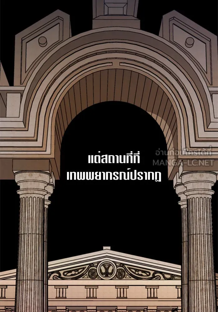 ชิงชีวิตพลิกลิขิตชะตา ตอนที่ 27. ออกเดินทางยามค่ำคืน(1) รูปที่ 87