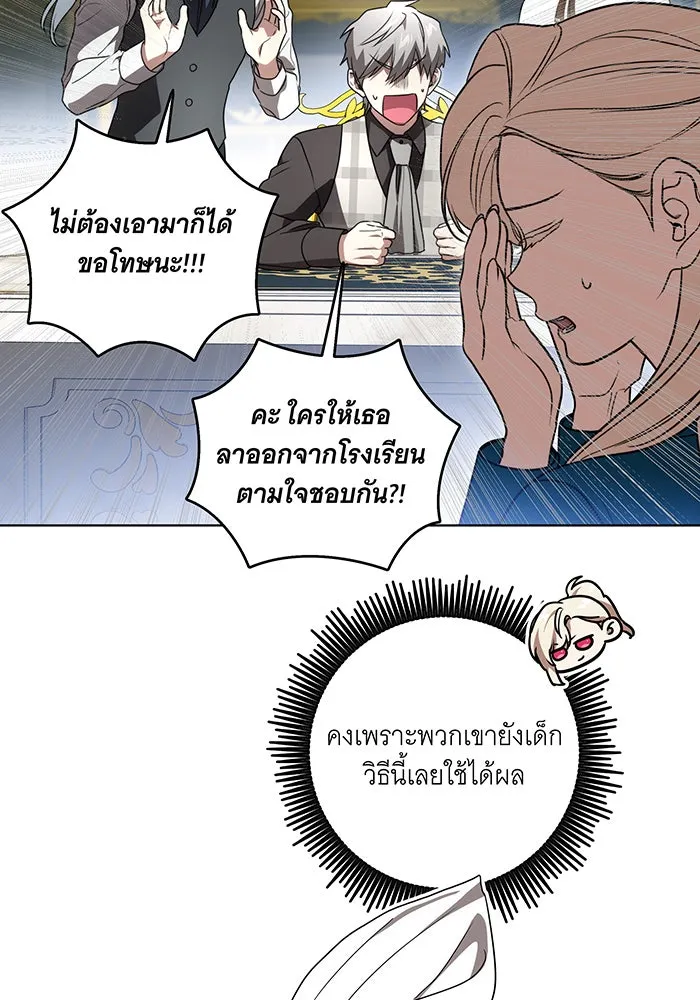 ทุกอย่างที่เสียไป ฉันขอทวงคืน ตอนที่ 38 รูปที่ 46