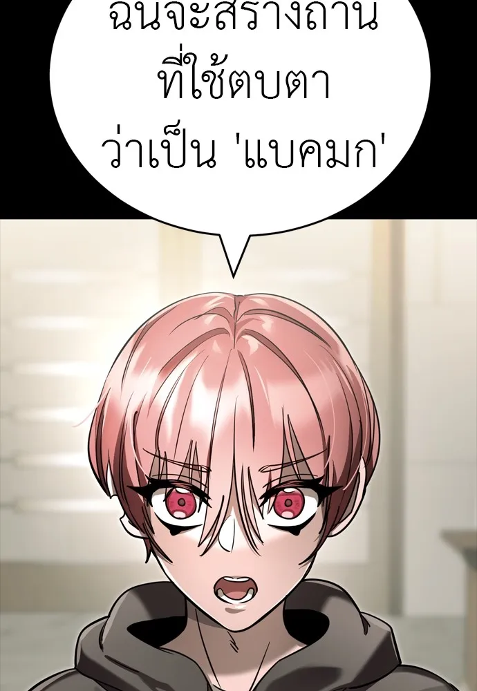 ยมราชลงทัณฑ์ ตอนที่ 46 รูปที่ 43