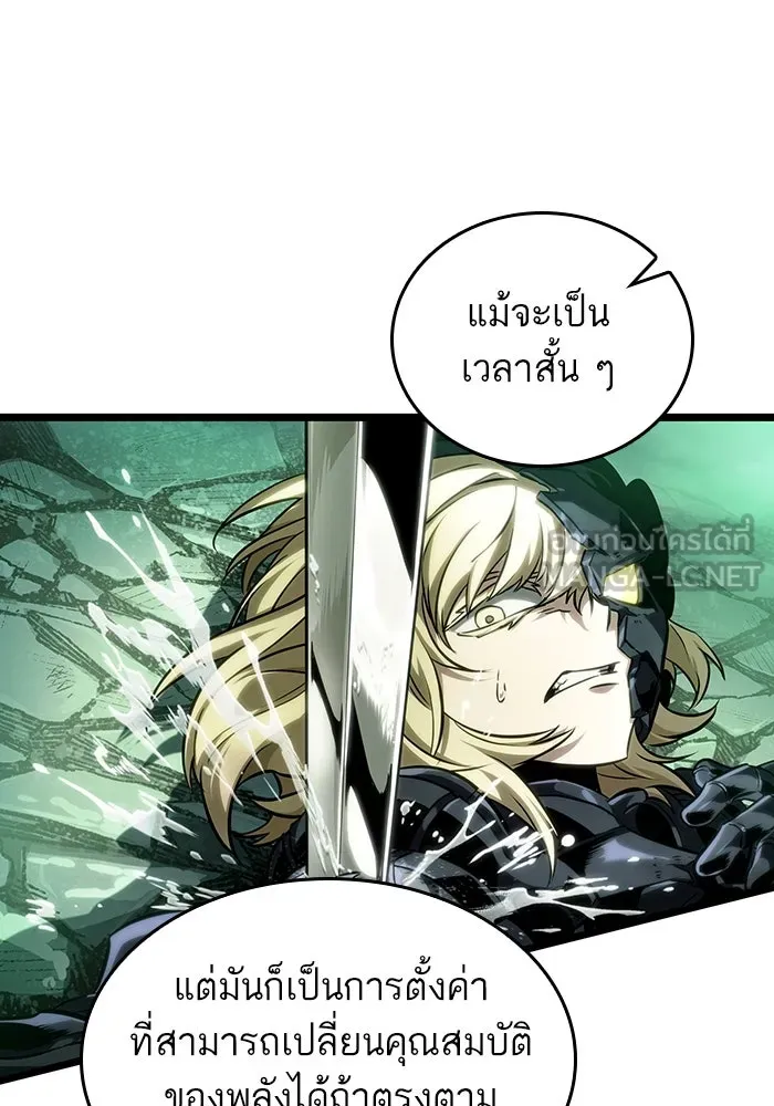 หลังวันสิ้นโลก ตอนที่ 123 รูปที่ 87