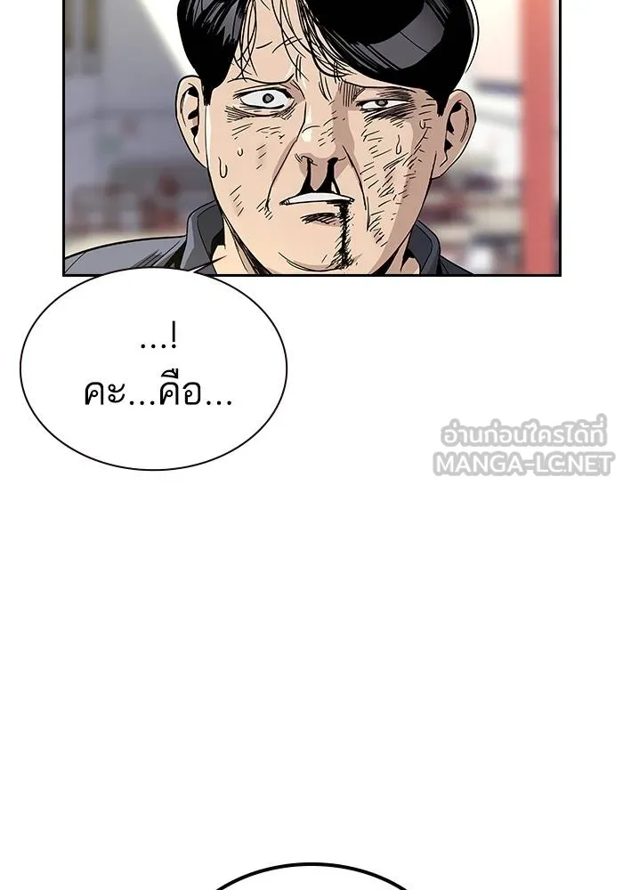 To not die ตอนที่ 10 รูปที่ 153