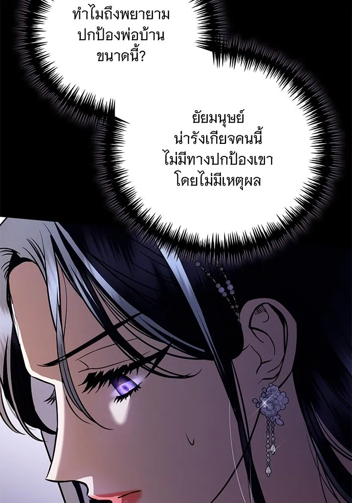 แด่ชู้รักของสามี ตอนที่ 35 รูปที่ 98