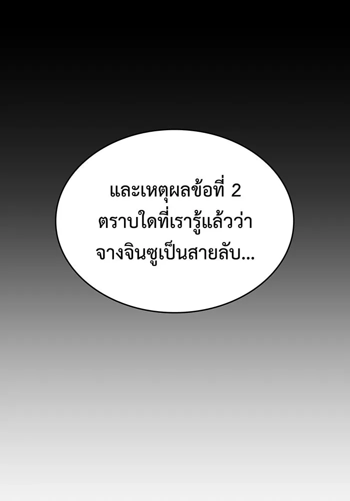 เกิดใหม่พร้อมพลังแห่งราชัน ตอนที่ 56 รูปที่ 104