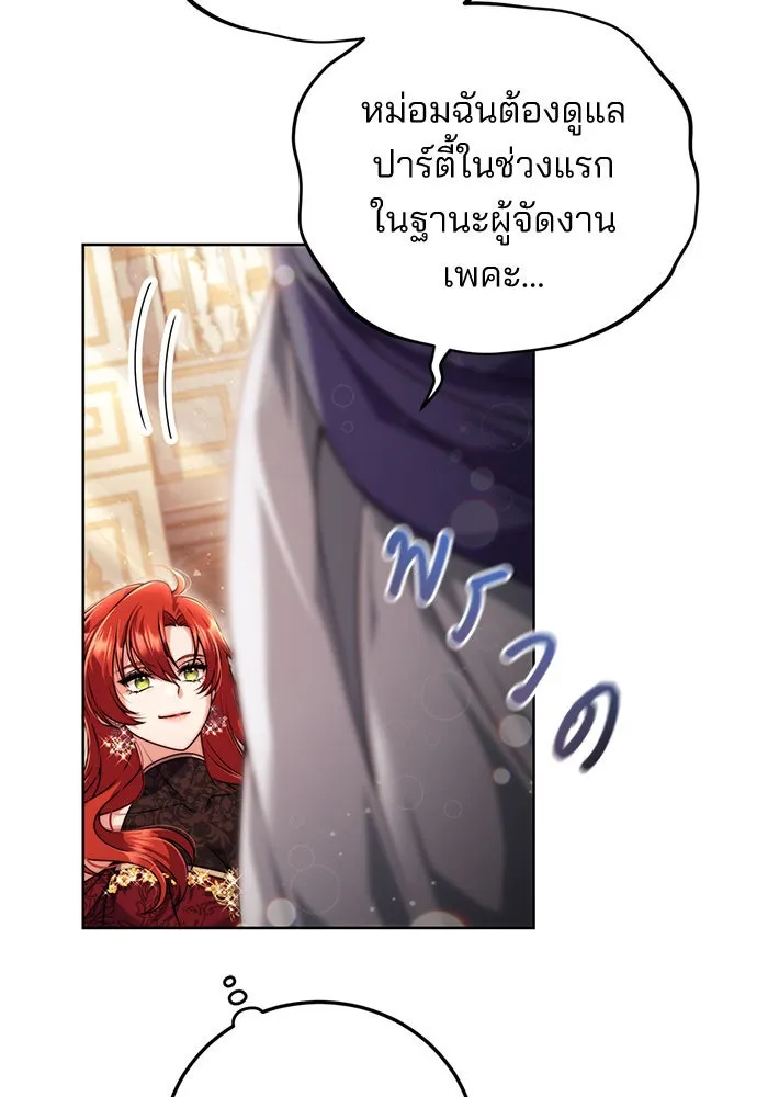 แผนหย่าสามีทรราช ตอนที่ 11 รูปที่ 86