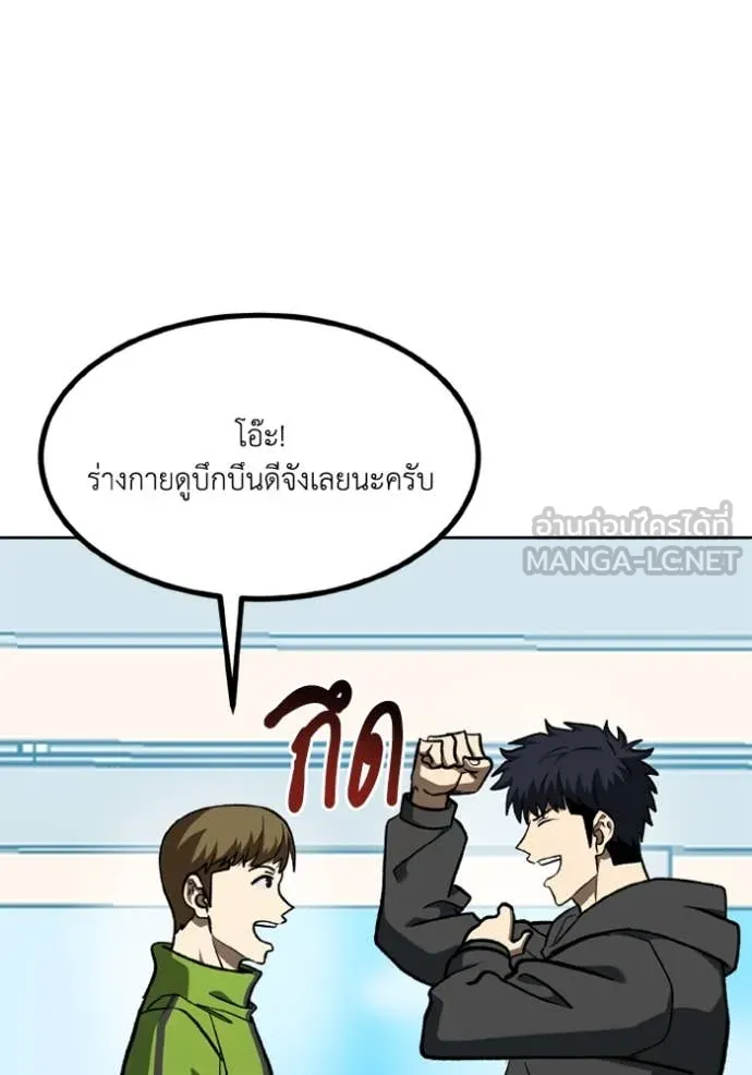 ราชาแห่งอ็อกทากอน ตอนที่ 166 รูปที่ 18