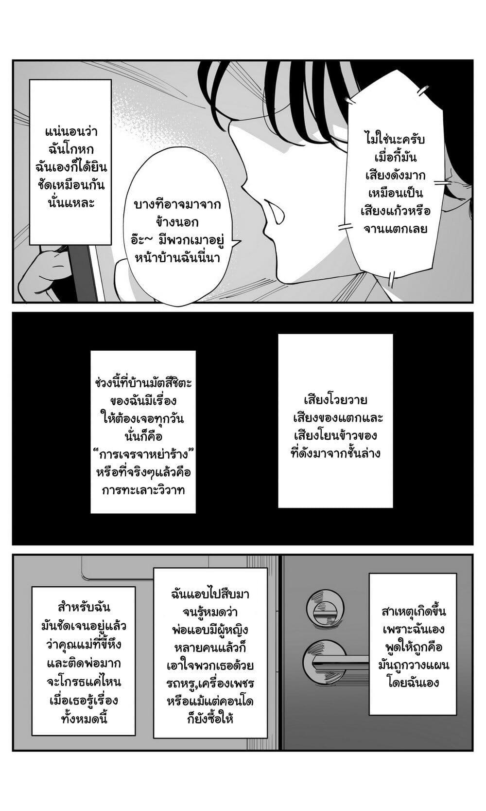 Manga-lc-com อ่านมังงะ อ่านการ์ตูน ออนไลน์ ฟรี Imasara desu ga, Osananajimi wo Suki ni Natte Shimaimashita ตอนที่ 1 2 3 4 5 6 7 8 9 10 11 12 13 14 ฟรี ไม่มีโฆษณา Manga-lc - อ่าน มังงะ อ่าน การ์ตูน ออนไลน์ อ่านมังงะ ฟรี