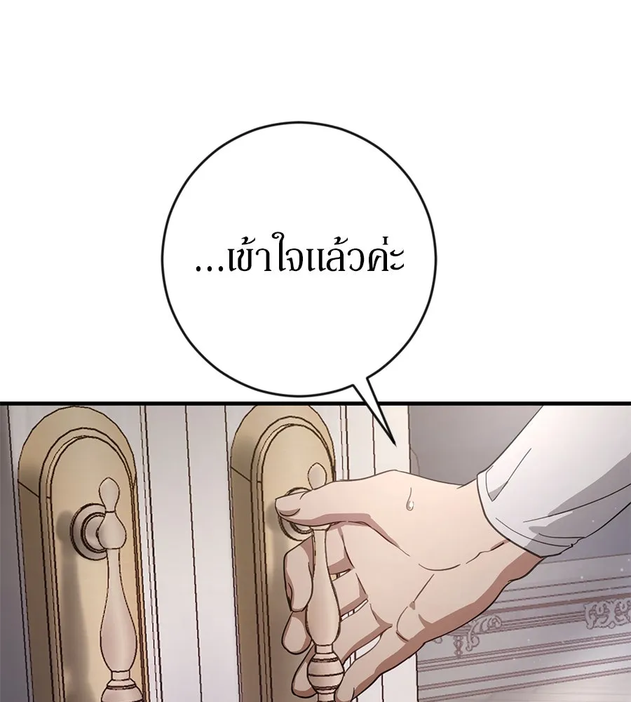 เบื้องหลังรอยยิ้มของเจ้าหญิง ตอนที่ 2 รูปที่ 73