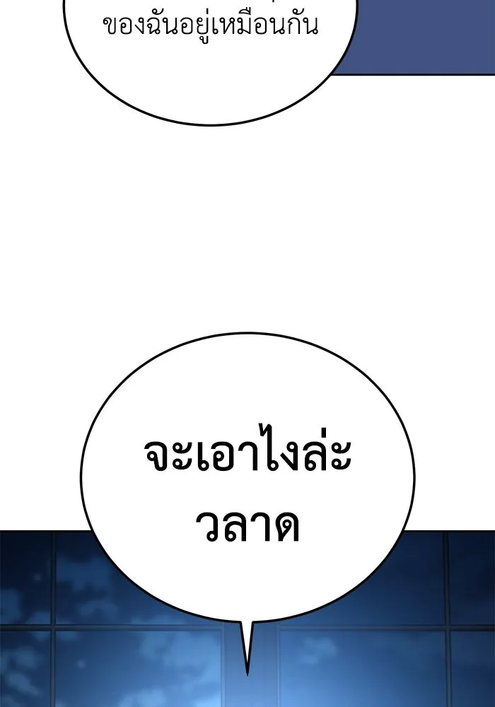 ยอดนักดาบผู้โอบอุ้มดารา ตอนที่ 14 รูปที่ 41
