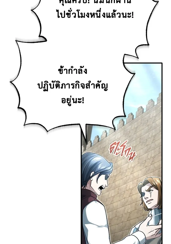 ชีวิตหลังเกษียณของผู้ย้อนเวลา ตอนที่ 32 รูปที่ 113