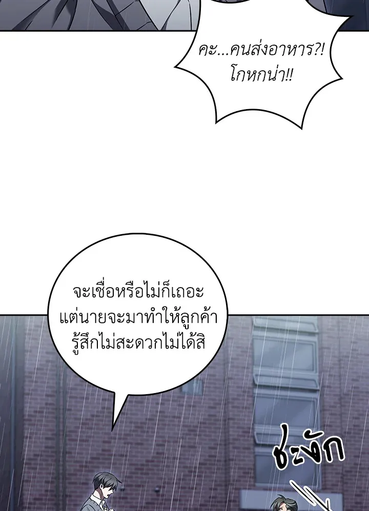 The Delivery Man From Murim ตอนที่ ตอนที่ 61 รูปที่ 73