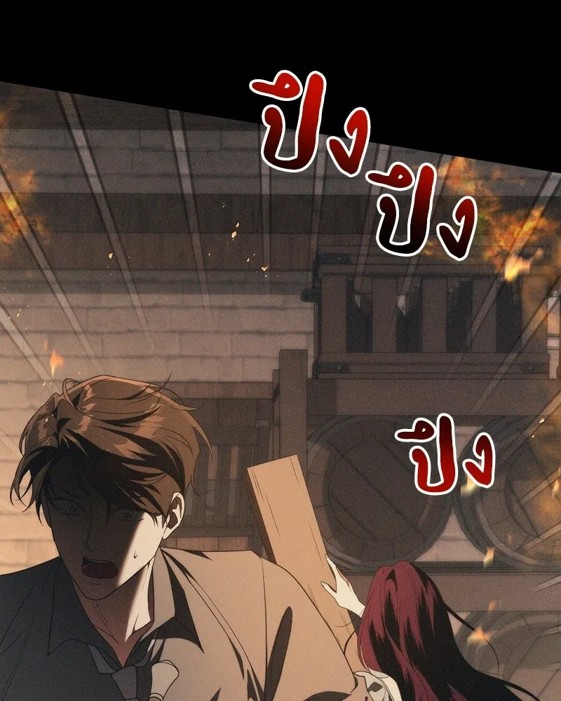 ดัชเชสเชลย ตอนที่ 52 รูปที่ 35