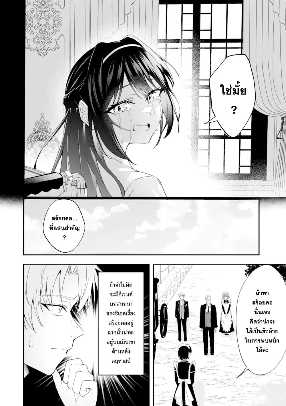 Manga-lc-com อ่านมังงะ อ่านการ์ตูน ออนไลน์ ฟรี Shokei Flag no Akuyaku Kizoku ni Tensei Shita ga, Shinitakunai node Yami Mahou o Kiwamete Heroine-tachi o Sukuimasu ตอนที่ 1 2 3 4 5 6 7 8 9 10 11 12 13 14 ฟรี ไม่มีโฆษณา Manga-lc - อ่าน มังงะ อ่าน การ์ตูน ออนไลน์ อ่านมังงะ ฟรี