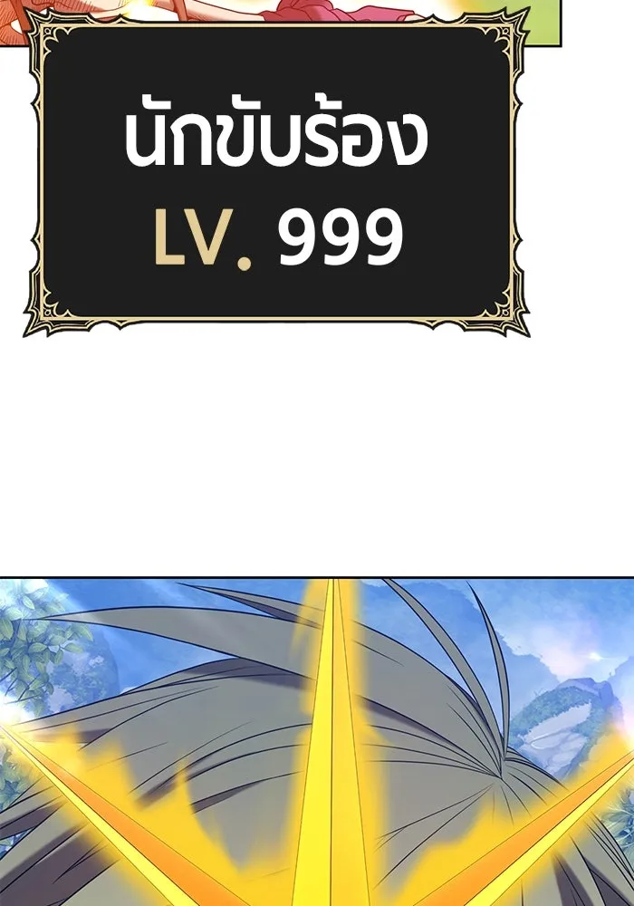 +99 ท่อนไม้พร้อมบวก ตอนที่ 28 รูปที่ 302