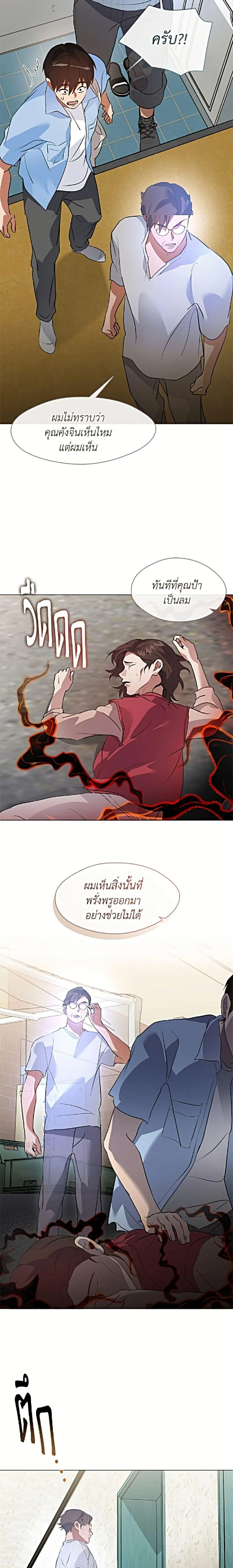 Afterlife Diner ร_านอาหารหล_งความตาย ตอนที่ ตอนที่ 100 รูปที่ 12