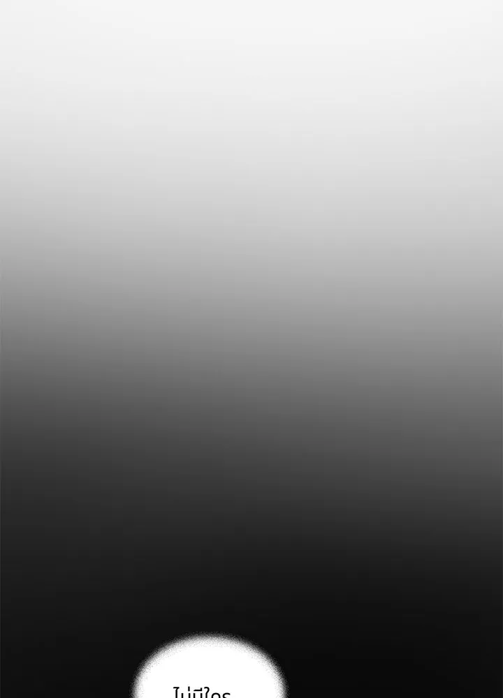 เพลิงแค้นผลาญใจ ตอนที่ 17 รูปที่ 97