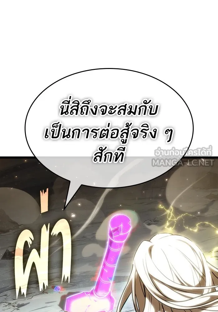 หลังวันสิ้นโลก ตอนที่ 116 รูปที่ 12