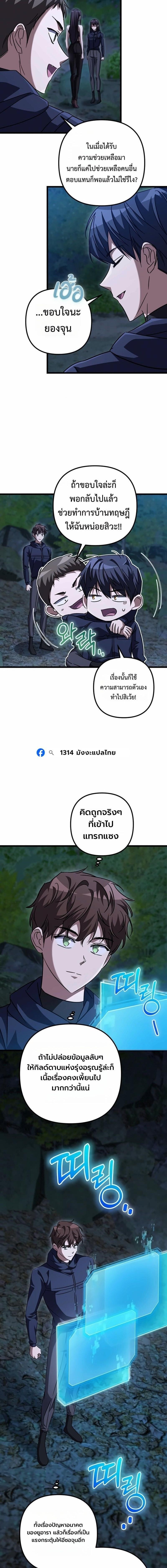 Manga-lc-com อ่านมังงะ อ่านการ์ตูน ออนไลน์ ฟรี The Regressed Extra Becomes a Genius ตอนที่ 1 2 3 4 5 6 7 8 9 10 11 12 13 14 ฟรี ไม่มีโฆษณา Manga-lc - อ่าน มังงะ อ่าน การ์ตูน ออนไลน์ อ่านมังงะ ฟรี