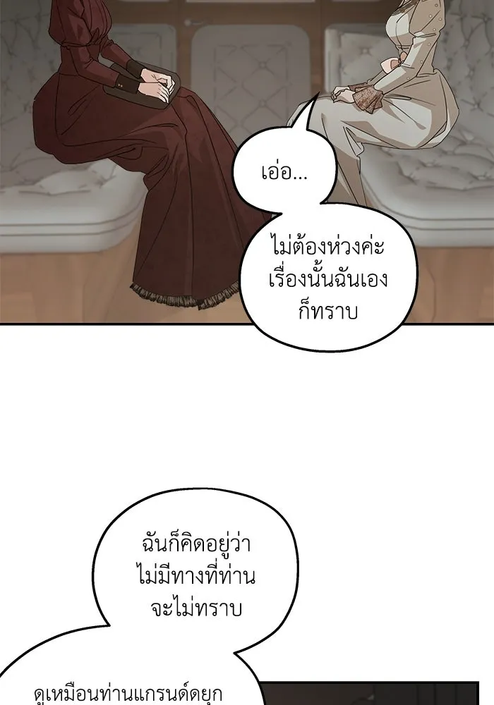 ครอบครัวสามีเห็นทีจะคลั่งรัก ตอนที่ 107 รูปที่ 19