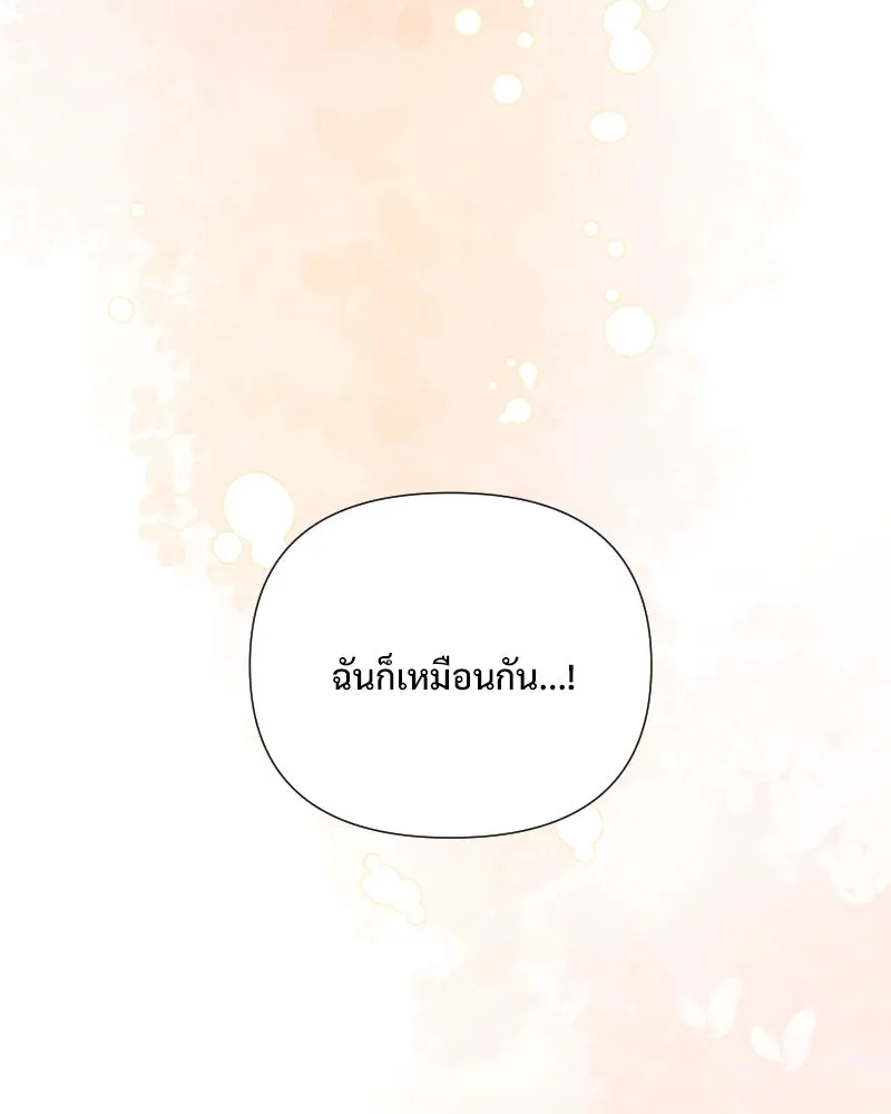รักนี้ไม่ต้องมีเซนส์ ตอนที่ 66 รูปที่ 127