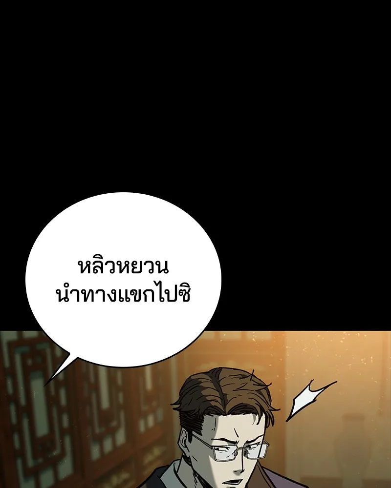 เกาลูน  ซาโรกา ตอนที่ 16 รูปที่ 32