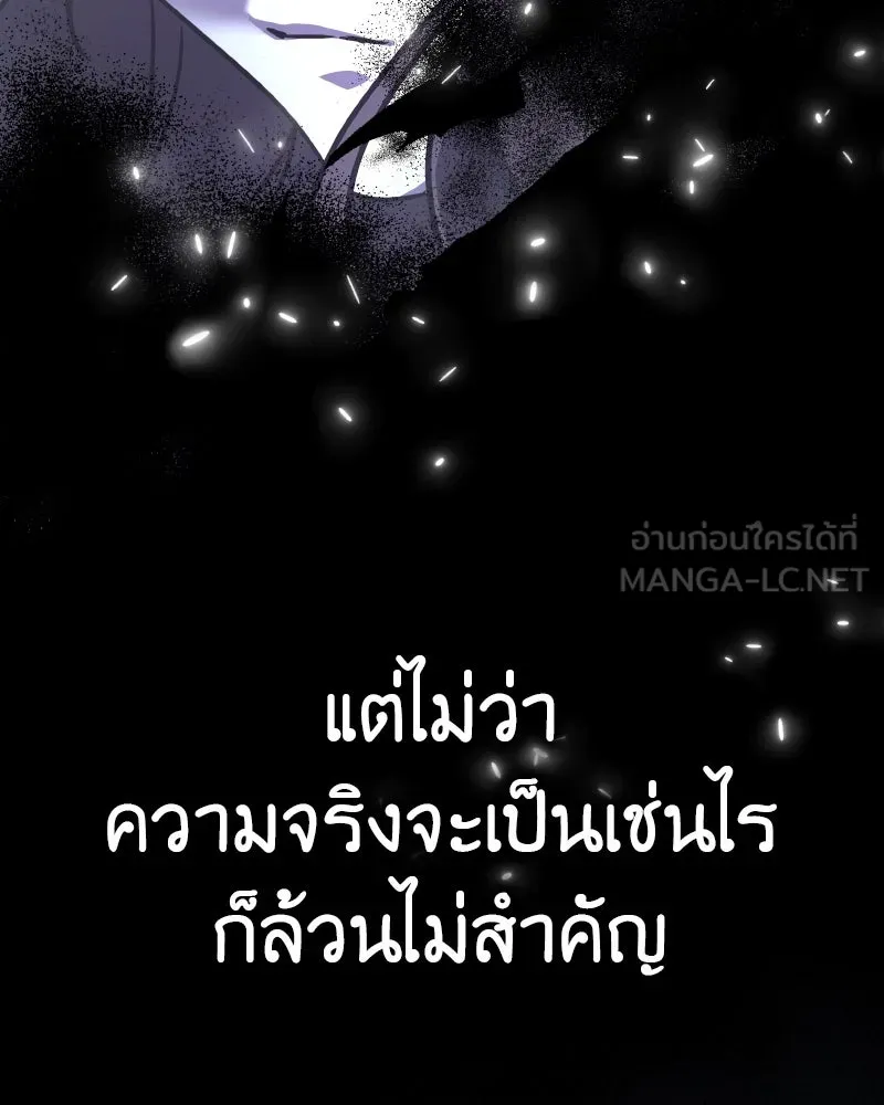 เกิดอีกทีเป็นว่าที่ประมุขลัทธิมาร ตอนที่ 93 รูปที่ 12