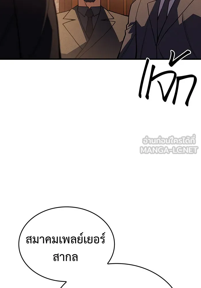 เกิดใหม่พร้อมพลังแห่งราชัน ตอนที่ 80 รูปที่ 99