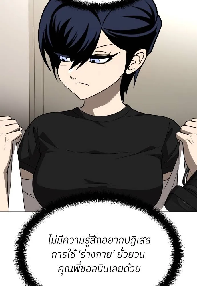 สนามเด็กล่า ตอนที่ 26 รูปที่ 28