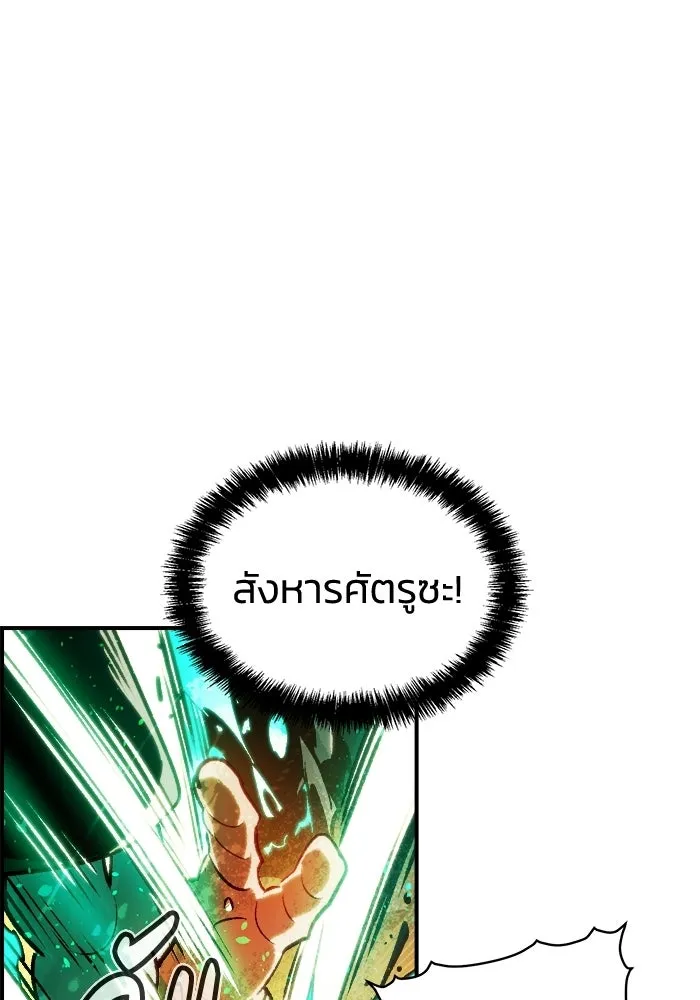 The Lone Necromancer ตอนที่ 11 รูปที่ 115