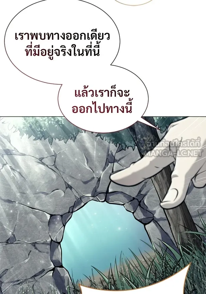 อูเร็ค มาซิโน่ ตอนที่ 31 การทดสอบบทใหม่ 3 รูปที่ 201