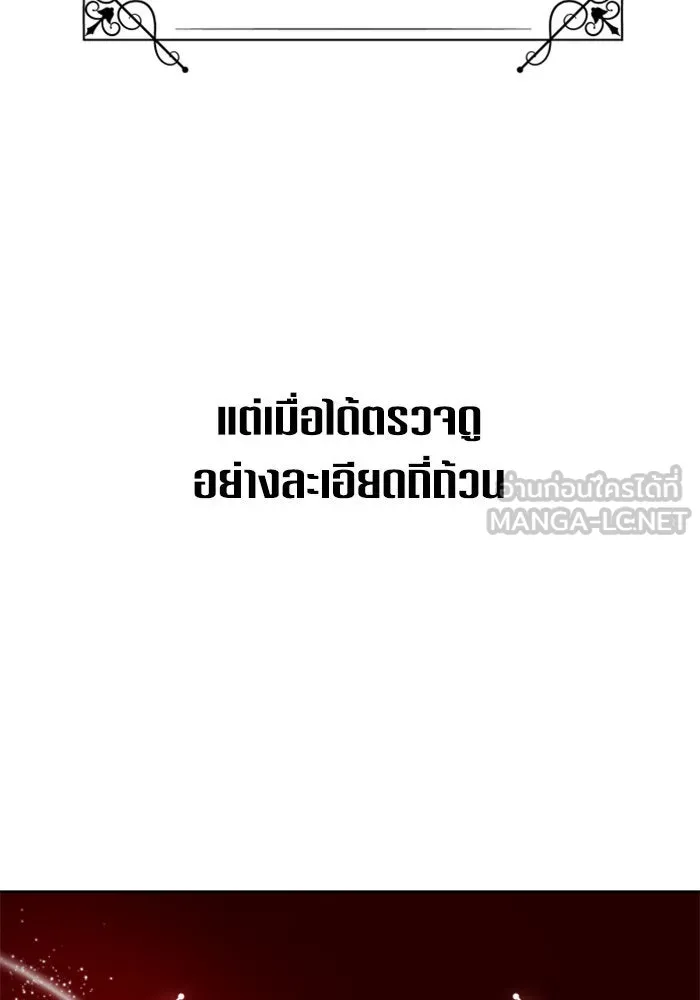 ชิงชีวิตพลิกลิขิตชะตา ตอนที่ 138. ชายสวมหน้ากาก รูปที่ 141