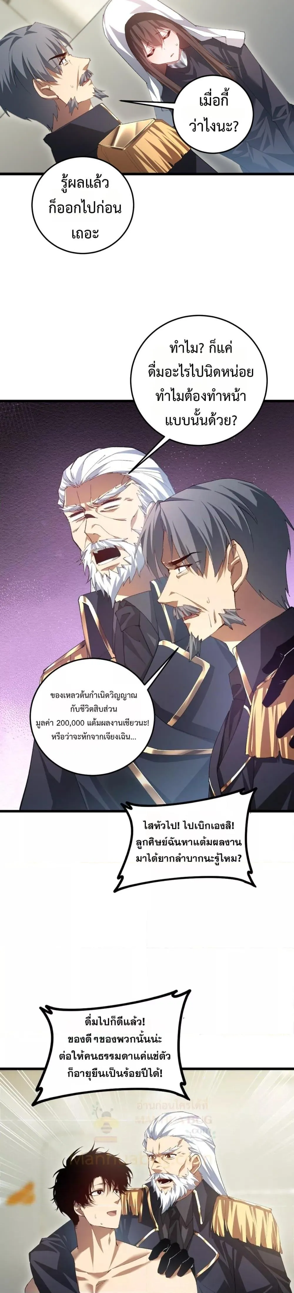 Overlord of Insects อาช_พระด_บเทพ เจ_าแห_งแมลงภ_ยพ_บ_ต_ ตอนที่ ตอนที่ 55 รูปที่ 5