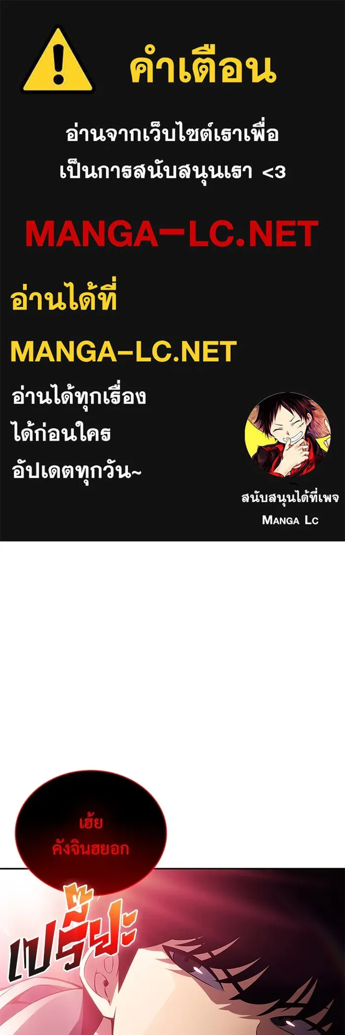 ผู้เล่นหน้าใหม่เลเวลแมกซ์ ตอนที่ 210 อิสรภาพ รูปที่ 1