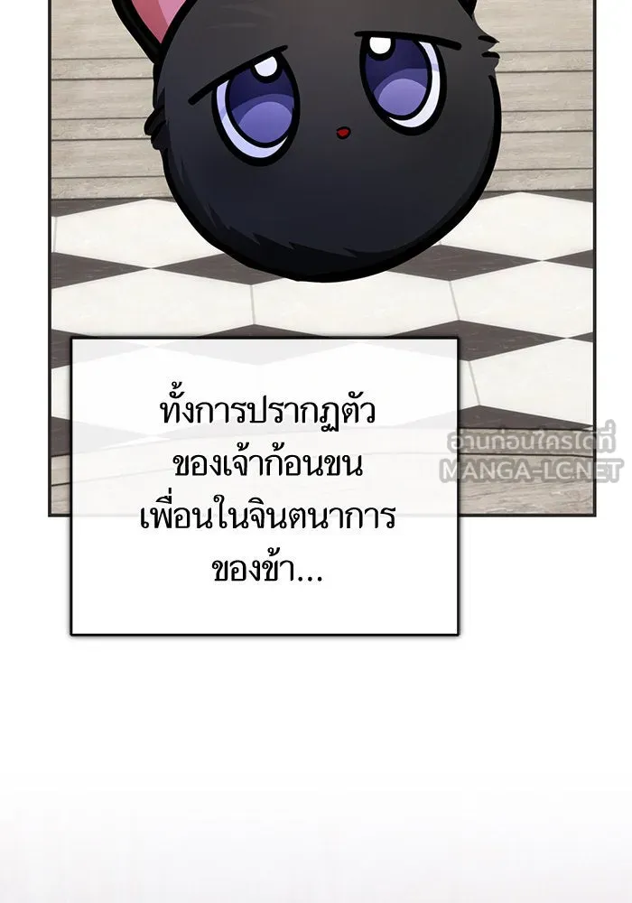 บุตรีดยุกขอไม่แต่งงานbrกับหนุ่มในฝัน ตอนที่ 100 รูปที่ 57