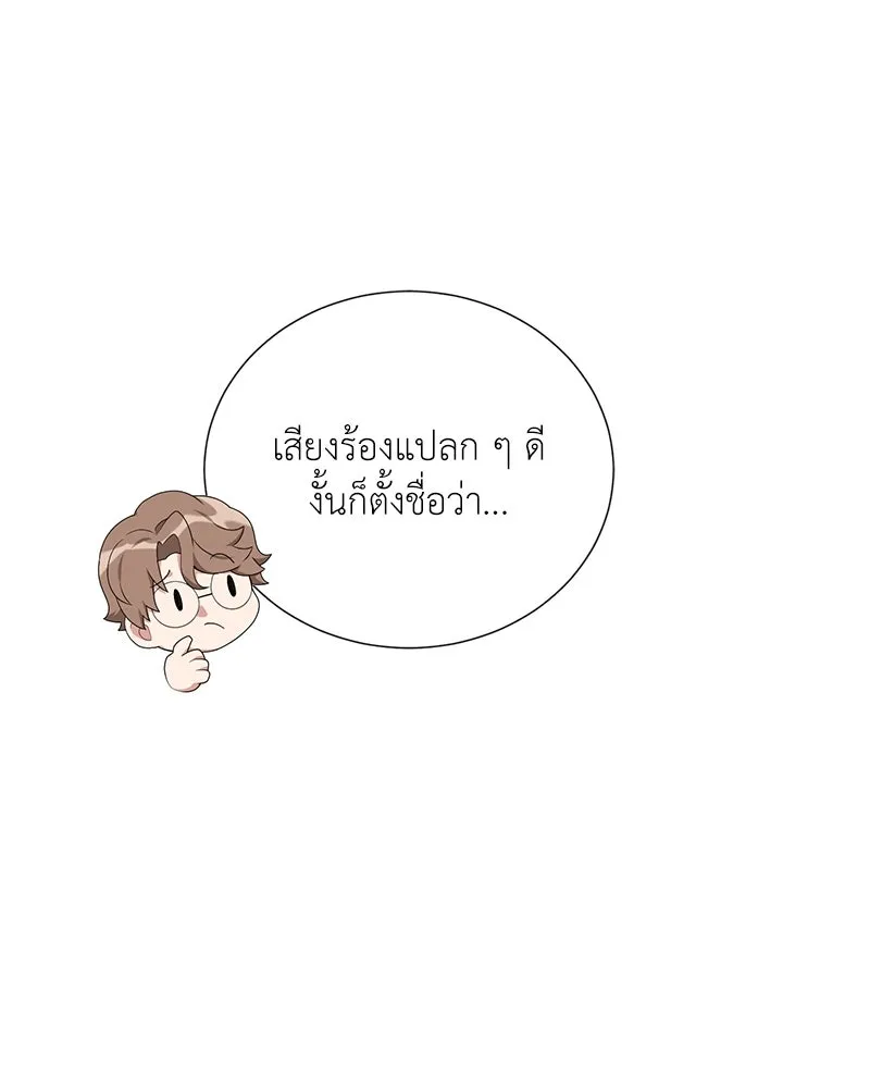 คนสวนโลกฮันเตอร์ ตอนที่ 54 รูปที่ 49