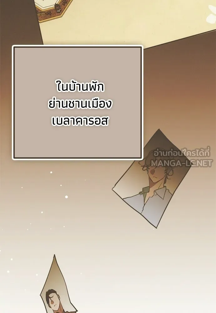 คมเขี้ยวชำระแค้น ตอนที่ 59 รูปที่ 48
