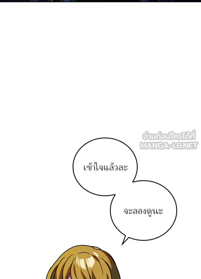 เป้าหมายครั้งที่ 2 ตอนที่ 47 รูปที่ 28