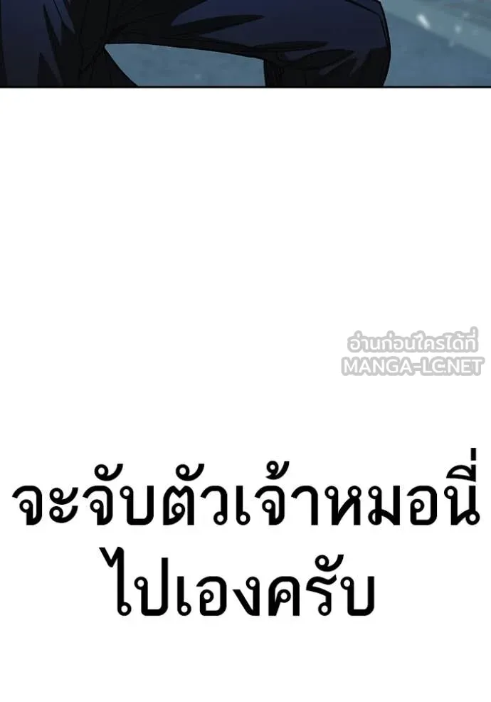 Study Group ตอนที่ 289 รูปที่ 147