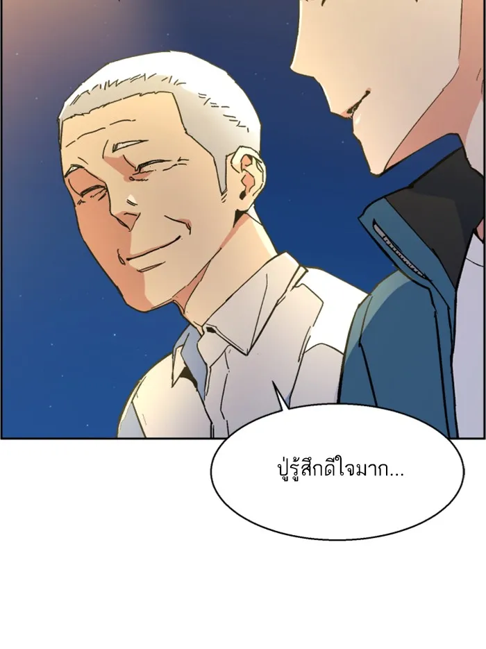 พี่ชายสายบอดี้การ์ด ตอนที่ 7 รูปที่ 149