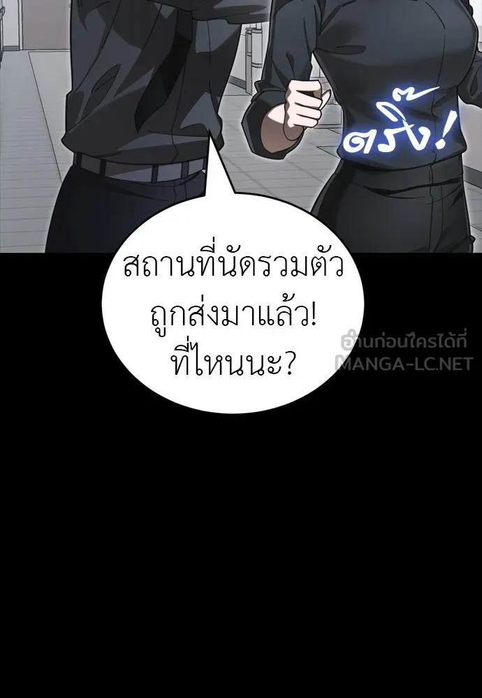 ยมราชลงทัณฑ์ ตอนที่ 44 รูปที่ 195