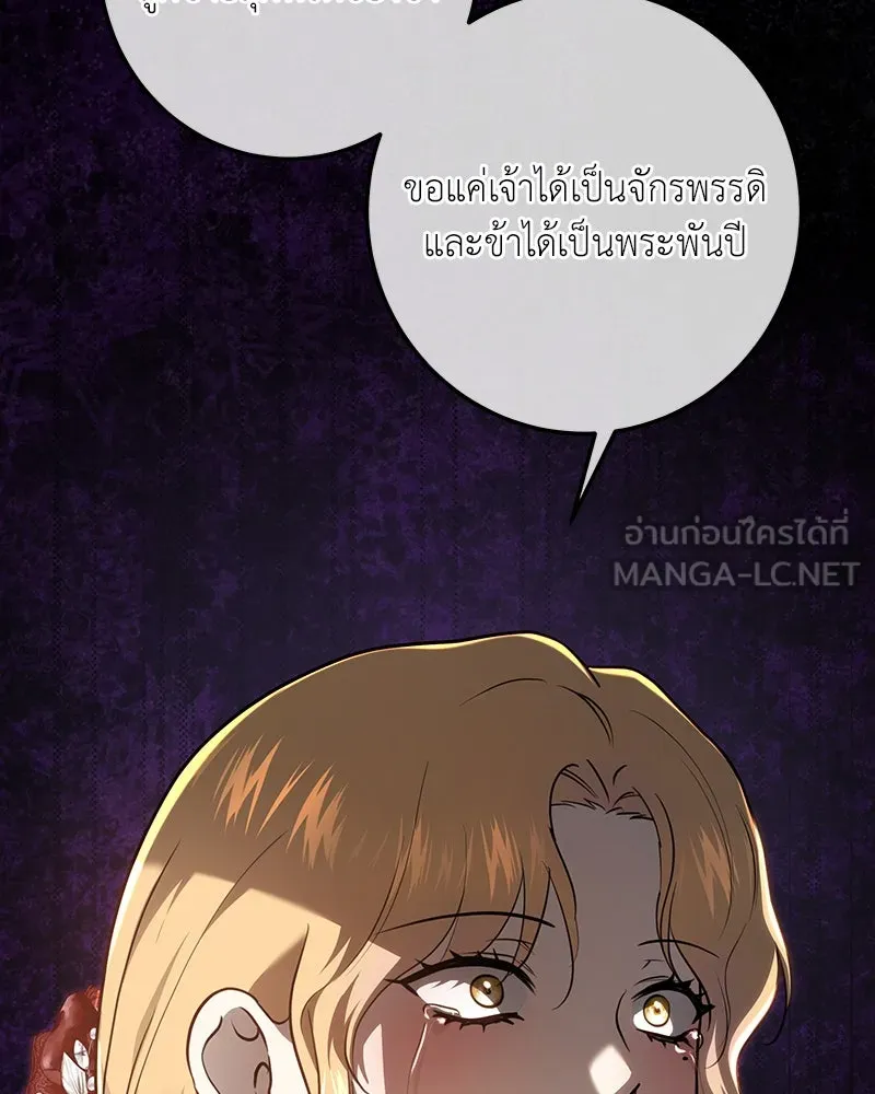 เจ้าหญิงคลั่งแห่งวังหลวง ตอนที่ 115 รูปที่ 42