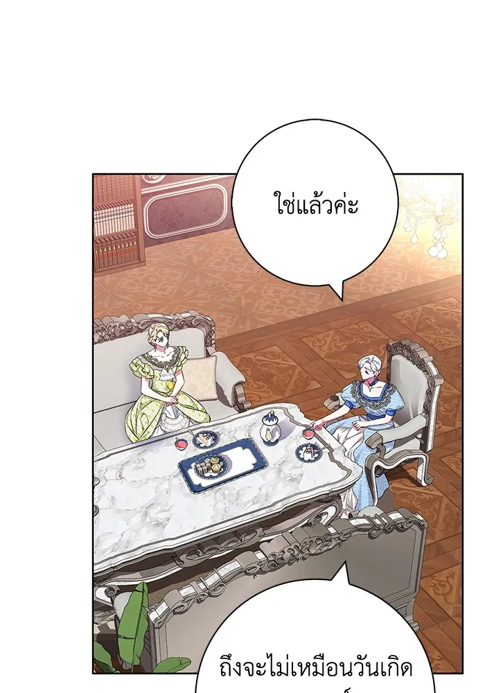 ฉันกลายเป็นแม่พระเอกนิยายจอมเสเพล ตอนที่ 26 รูปที่ 10