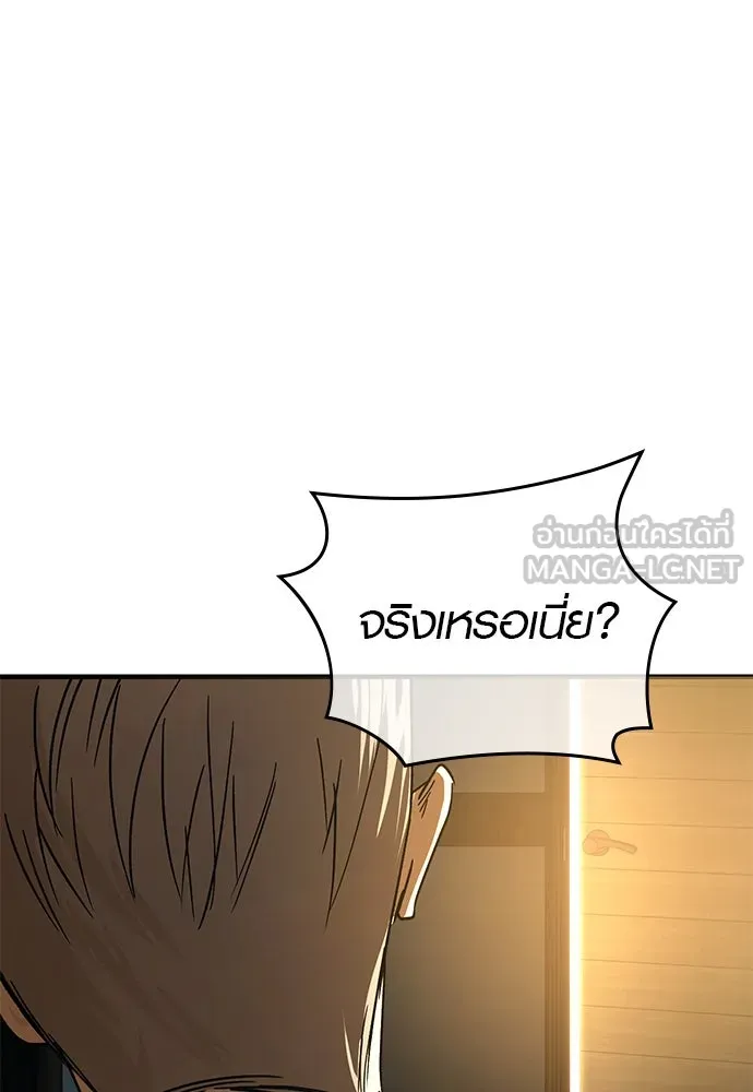 บันทึกรักลูกสาวเจ้าพ่อ ตอนที่ 33 รูปที่ 60