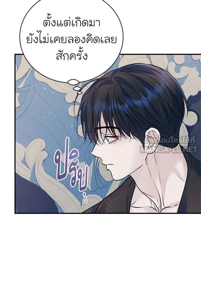 ไหนบอกว่าฉันใกล้ตาย ตอนที่ 56 รูปที่ 39
