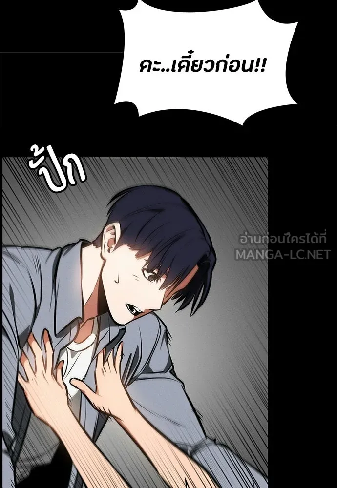 มือสังหารพันธุ์อมตะ ตอนที่ 90 รูปที่ 111