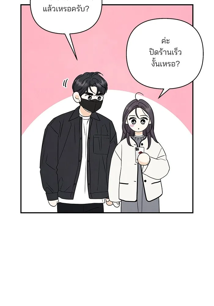 ปุลโซราได้เวลาดัง ตอนที่ 55 รูปที่ 19