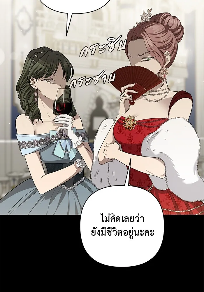 เกมรักด่านสุดท้ายจับนายพระเอก ตอนที่ 22 รูปที่ 44