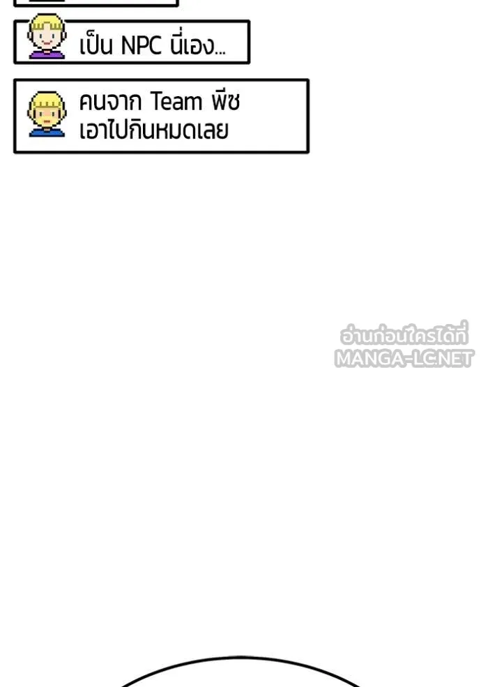 +99 ท่อนไม้ ตอนที่ 173 รูปที่ 163