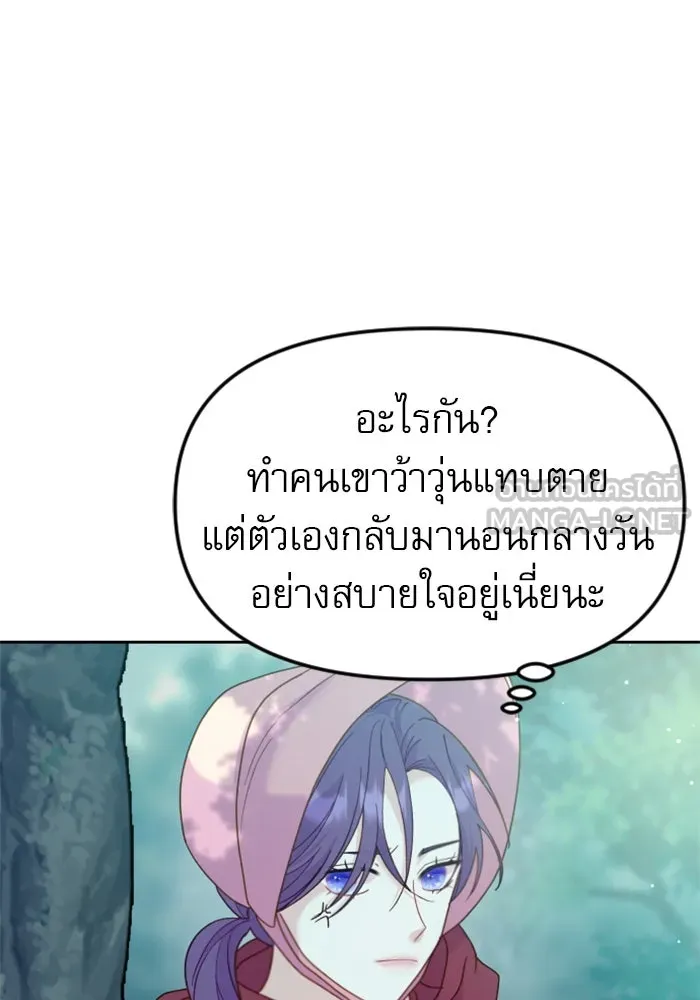 ไม่รักให้ตาย ตอนที่ 13 รูปที่ 132