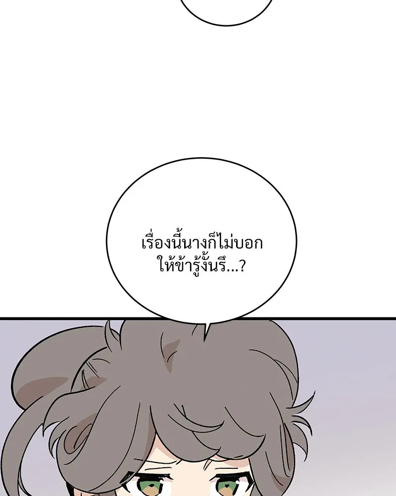 ข้าต้องไม่ใช่พระชายา ตอนที่ 60 รูปที่ 92